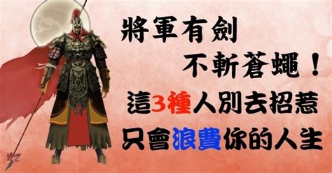 將軍有劍不斬蒼蠅猛虎趕路不追小兔|将军有剑， 不斩苍蝇；将军赶路，不追小兔